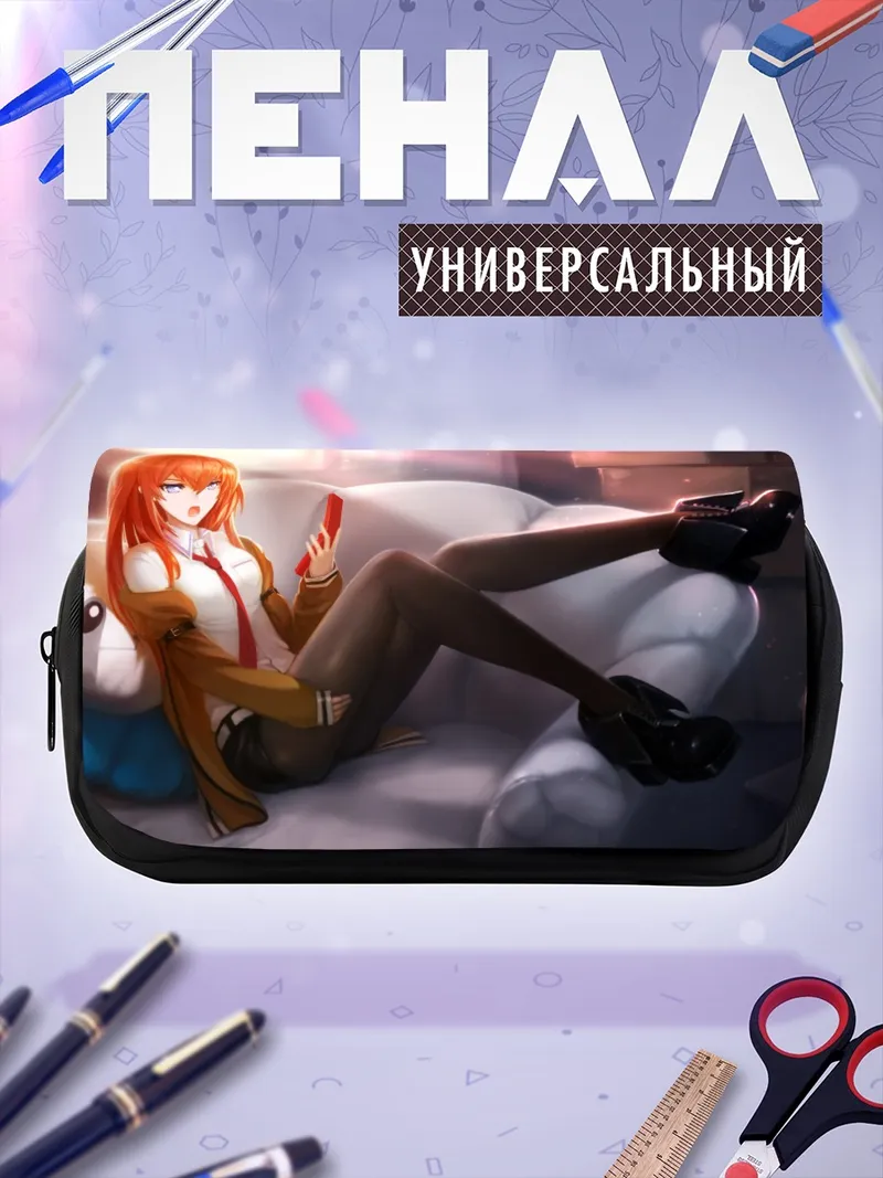 Пенал-косметичка Курису Макисэ с телефоном