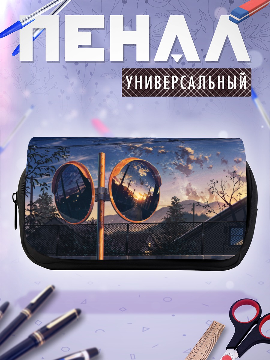 Пенал-косметичка Городской закат в зеркалах