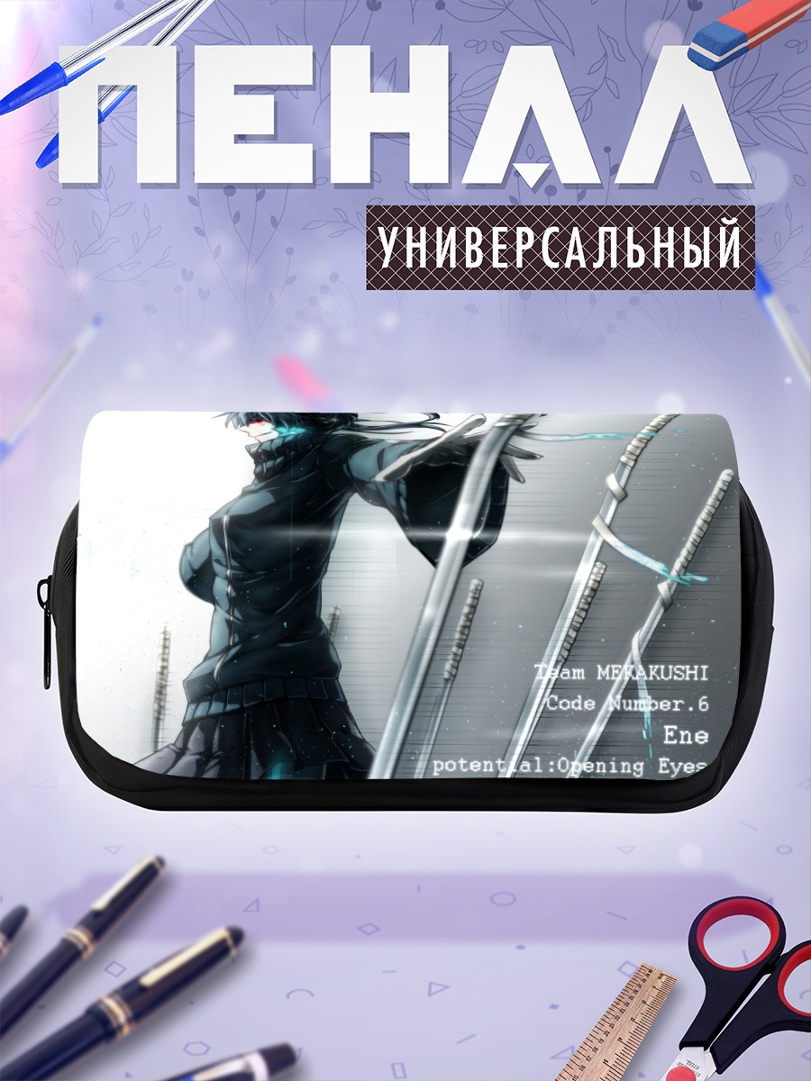 Пенал-косметичка Энэ с мечами
