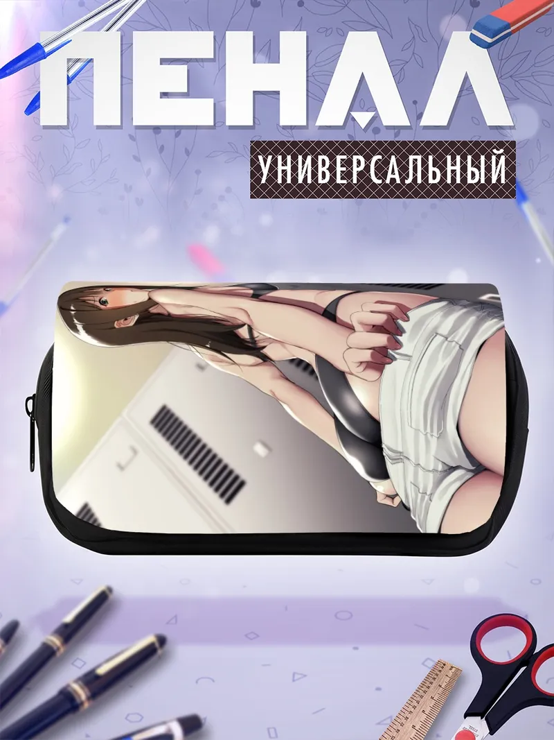 Пенал-косметичка Рин Шибуя в раздевалке