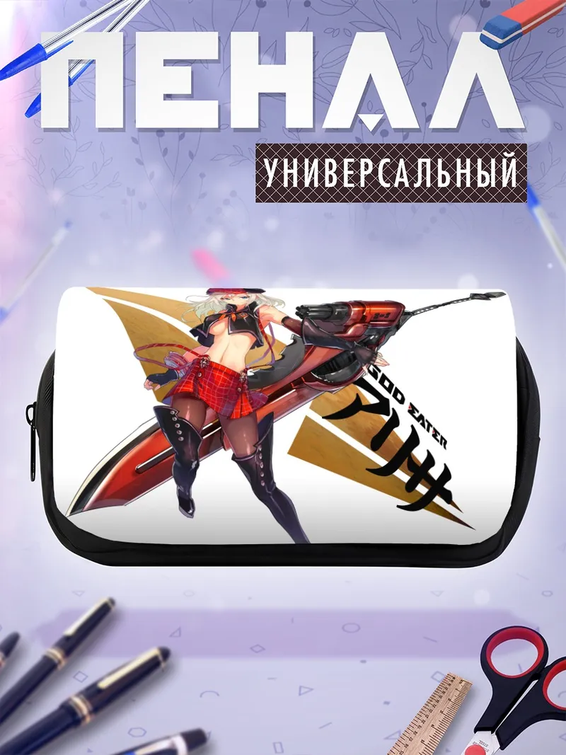 Пенал-косметичка Алиса Илиничина Амиэлла