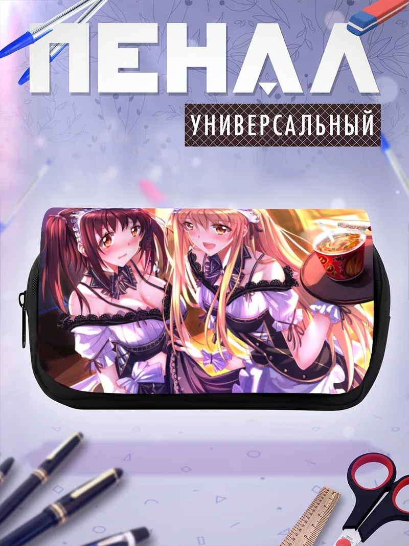 Пенал-косметичка Умару и Нана в горничных