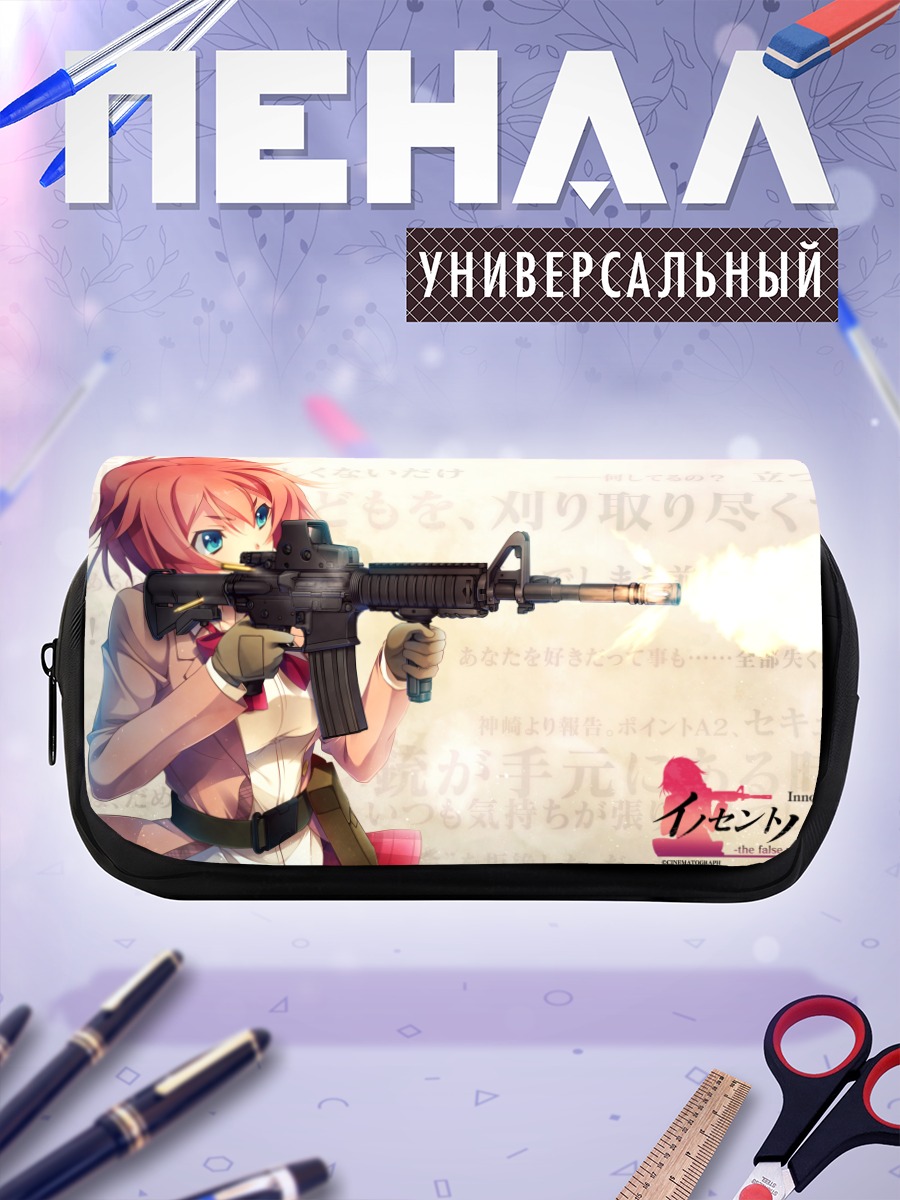 Пенал-косметичка Саяка Канзаки с винтовкой