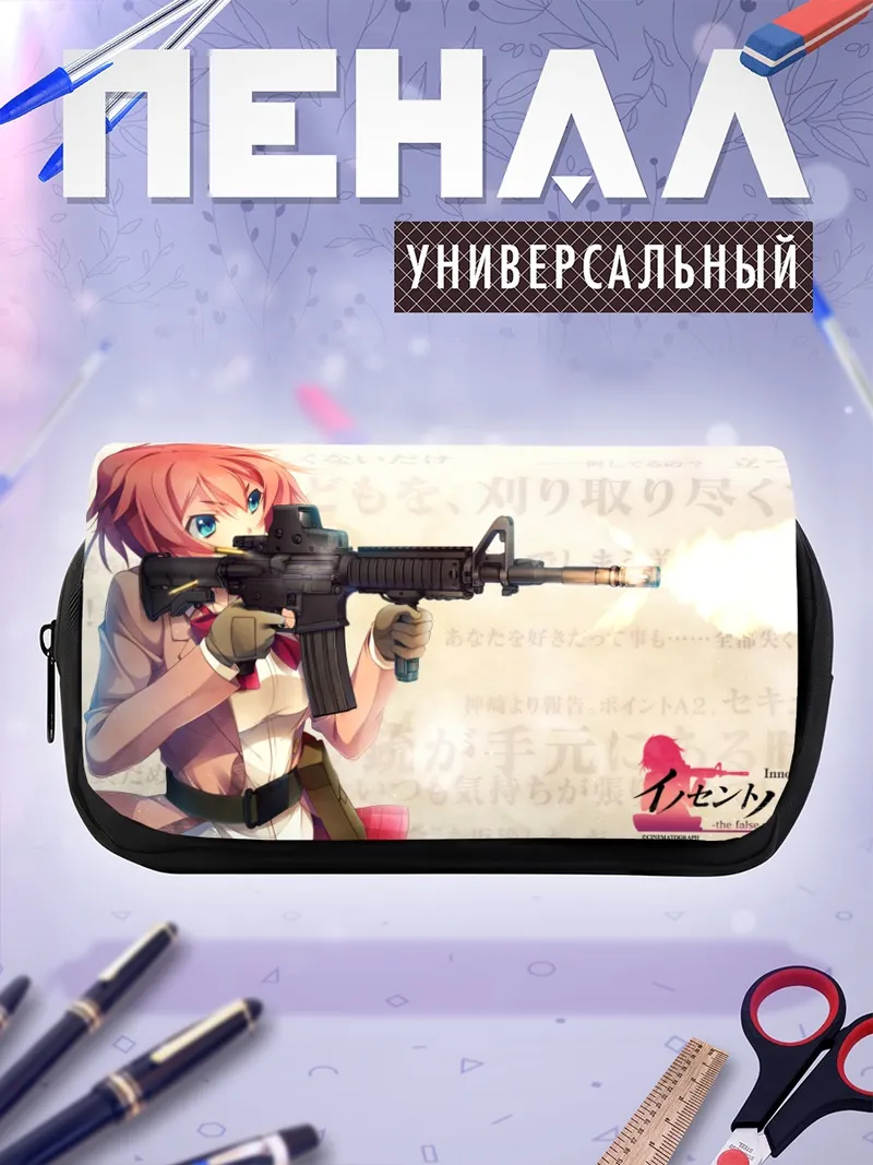 Пенал-косметичка Саяка Канзаки с винтовкой