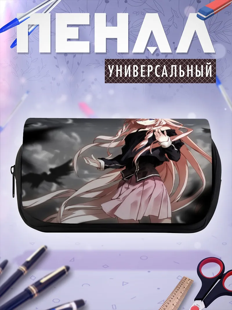 Пенал-косметичка Иа в сумерках