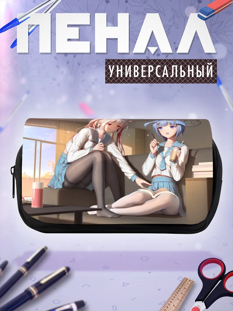 Пенал-косметичка Девушки с книгами