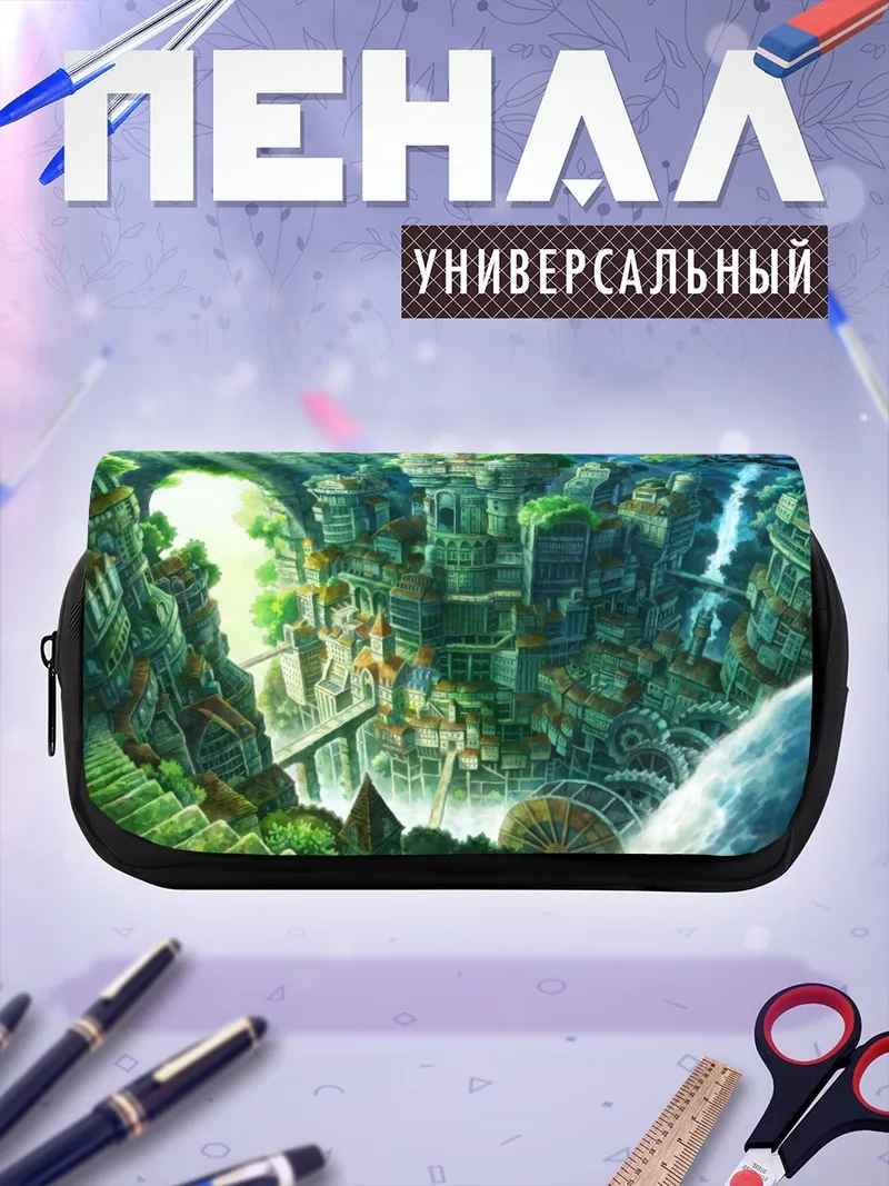 Пенал-косметичка Зеленый город-водопад