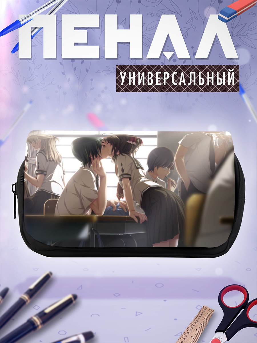Пенал-косметичка Хотару Минадзуки в классе
