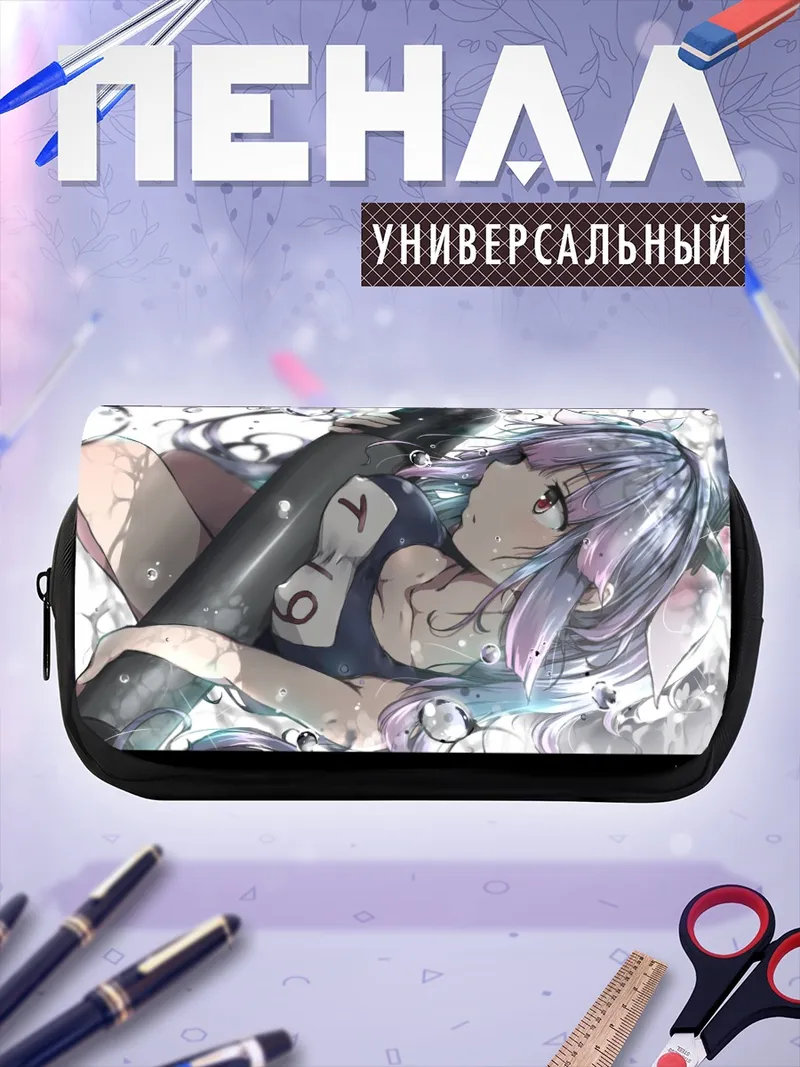 Пенал-косметичка И-19 в воде