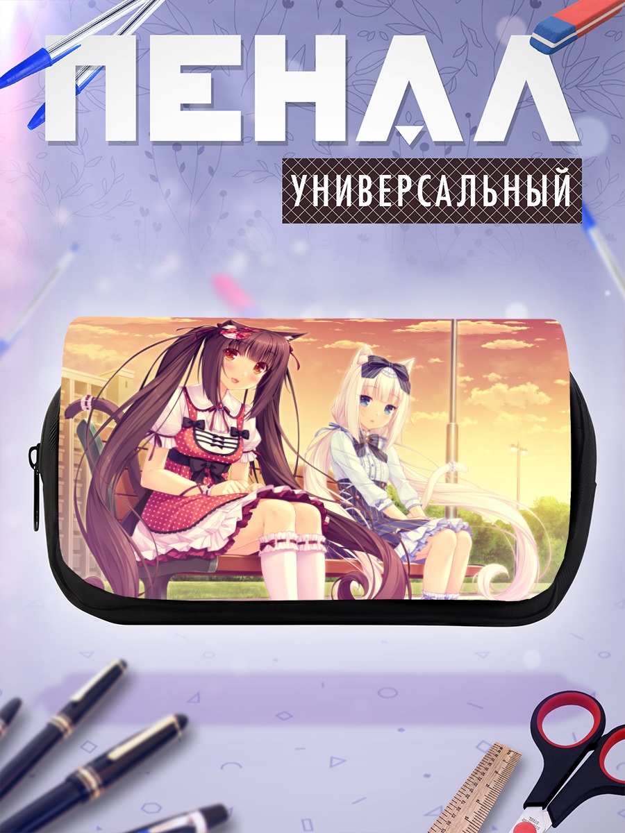 Пенал-косметичка Чокола и Ванилла