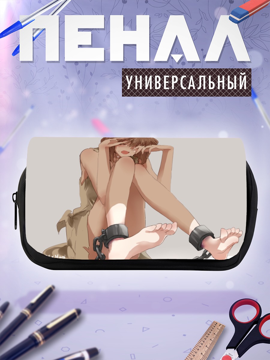 Пенал-косметичка Юкихо Хагивара в цепях