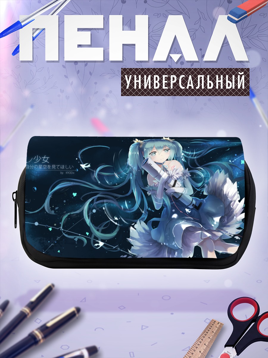 Пенал-косметичка Мику Хацунэ в звездах