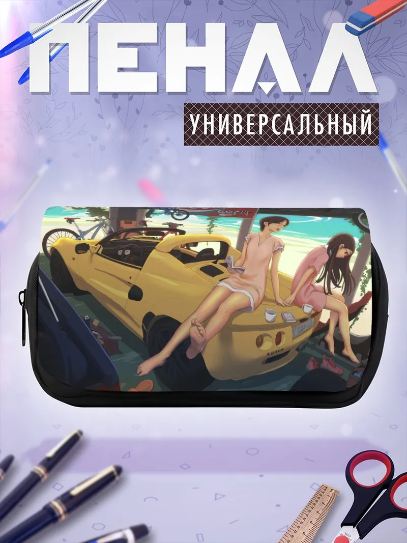 Пенал-косметичка Девушки у авто