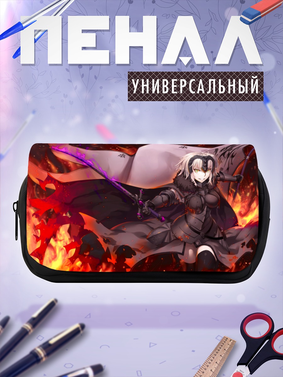 Пенал-косметичка Жанна д'Арк Альтер в огне