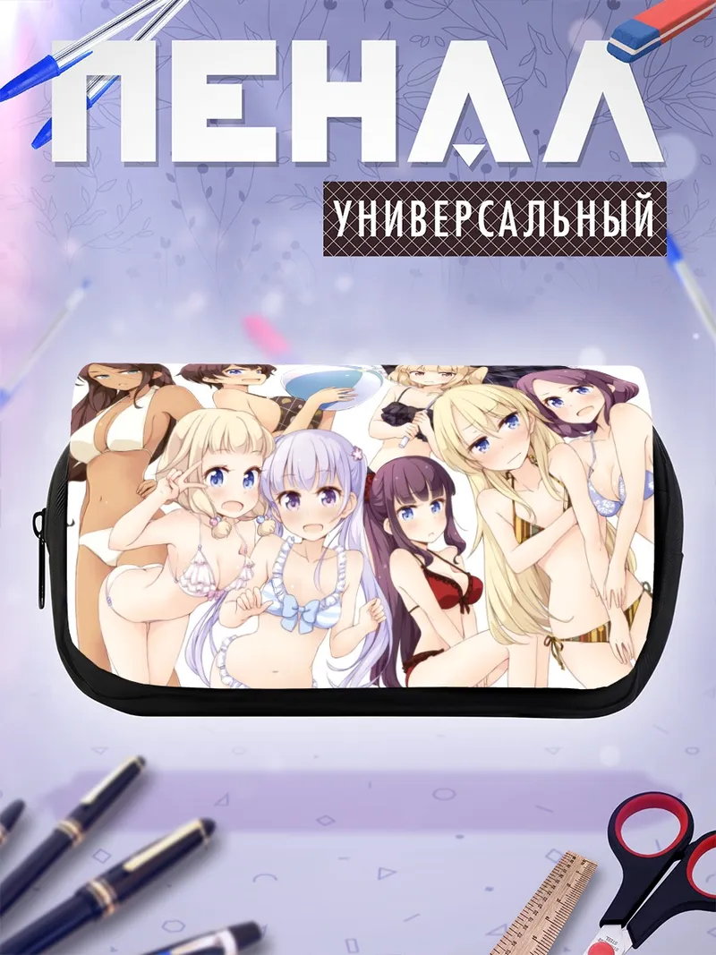 Пенал-косметичка Девушки New Game!