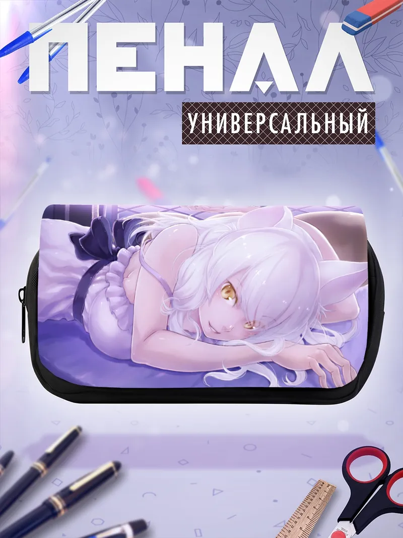 Пенал-косметичка Цубаса Ханэкава в отдыхе