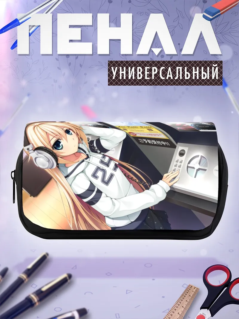 Пенал-косметичка Адзуса Курашики в наушниках