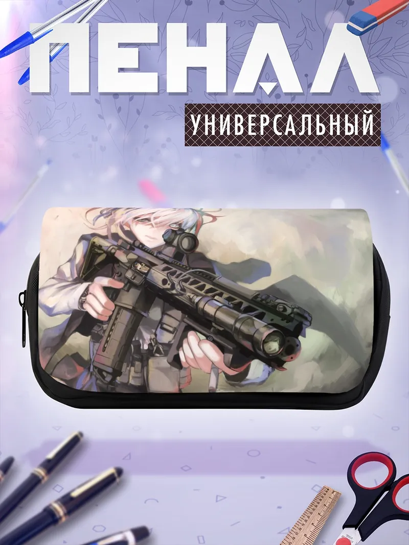 Пенал-косметичка Беловолосая с оружием