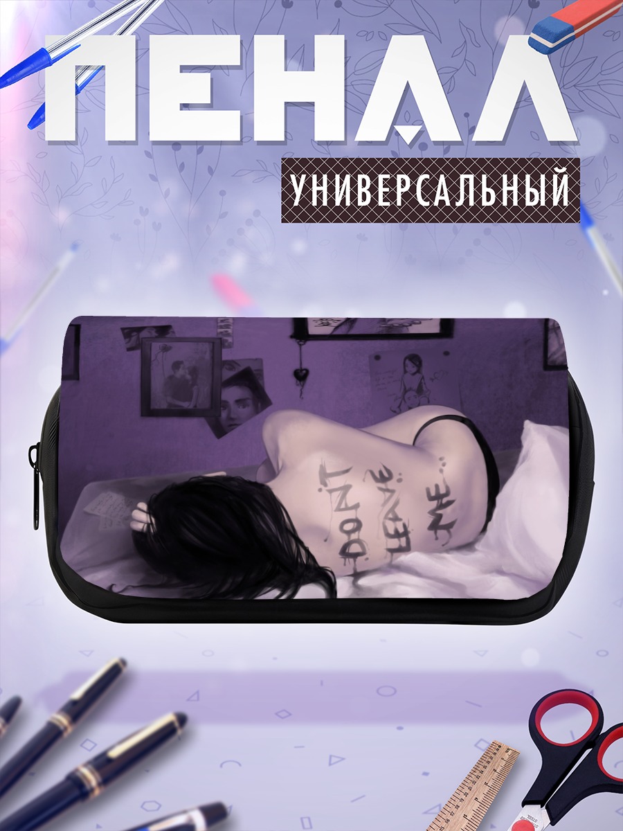 Пенал-косметичка Готическая грусть