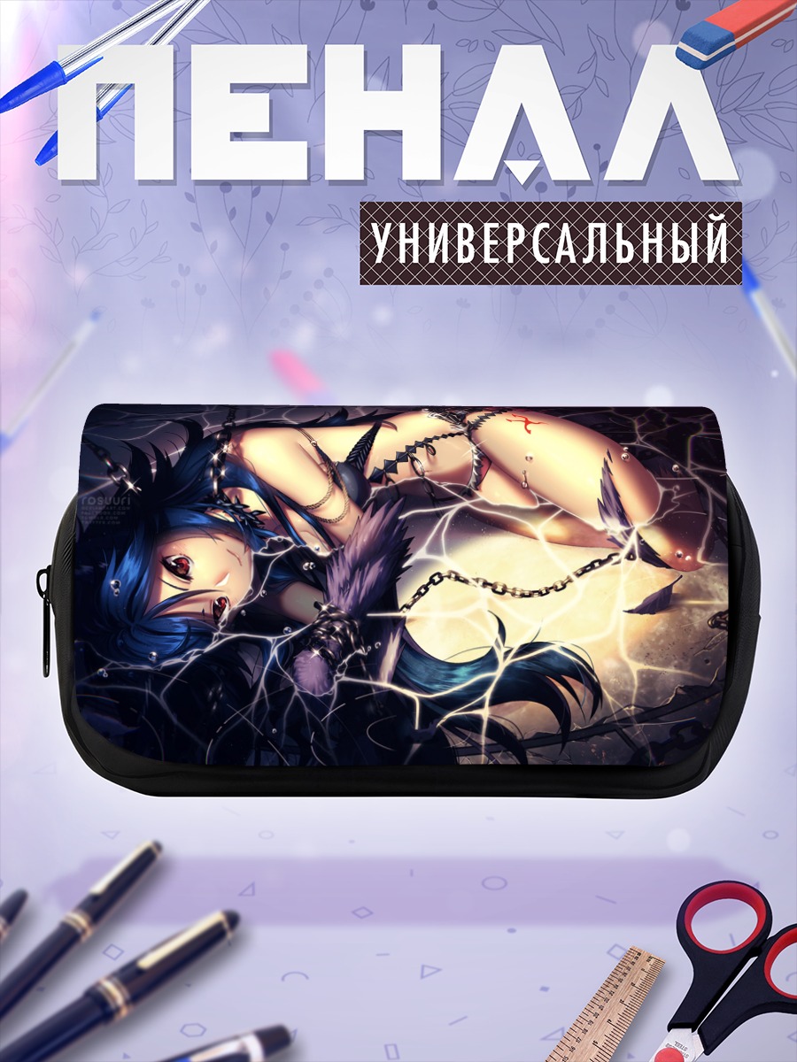 Пенал-косметичка Фенрир в цепях