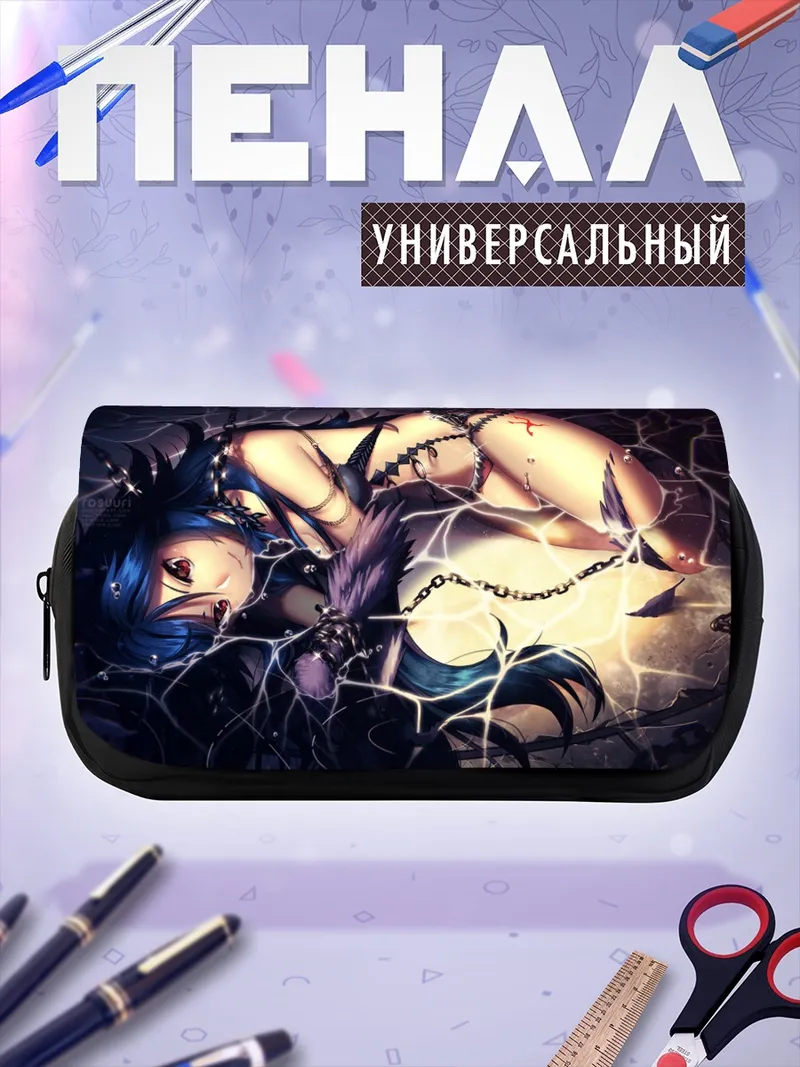 Пенал-косметичка Фенрир в цепях