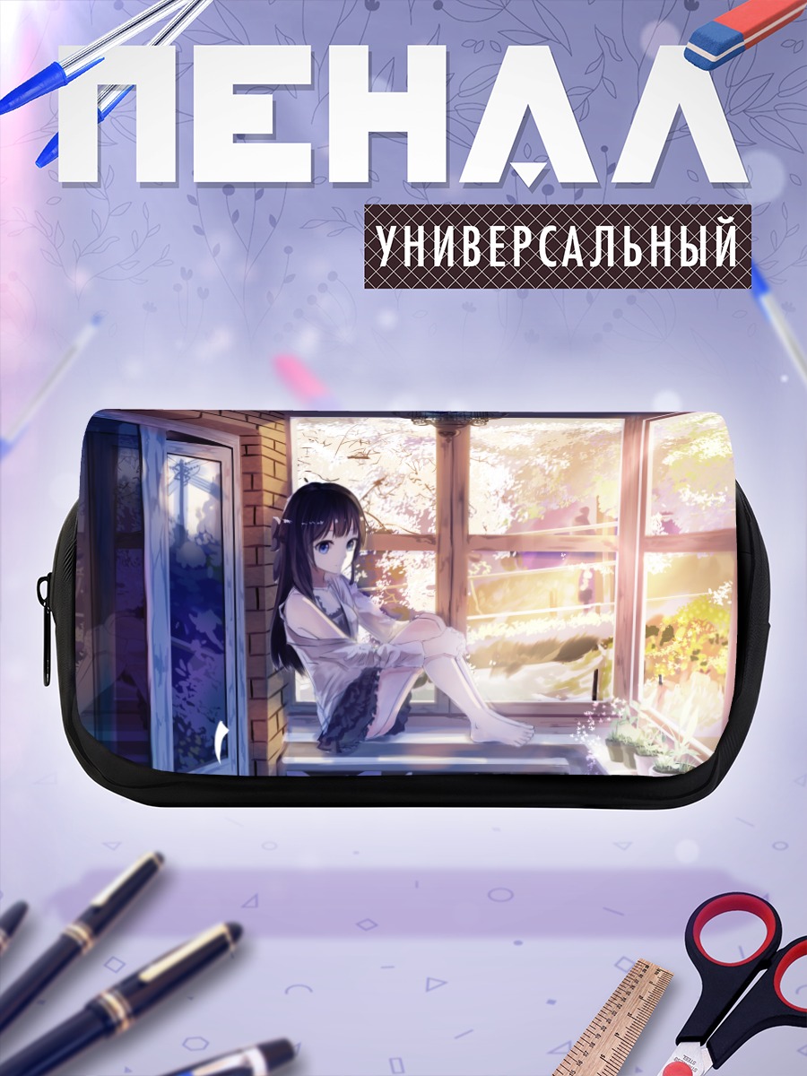 Пенал-косметичка Девушка с книгой