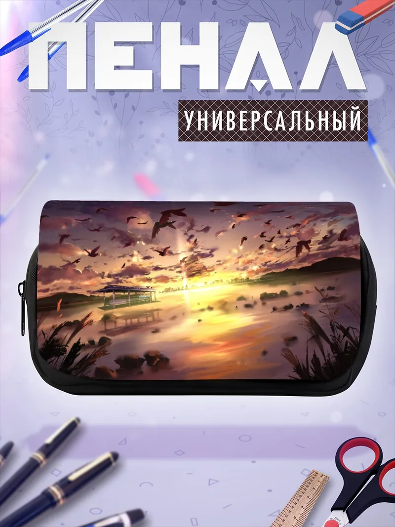 Пенал-косметичка Птицы на закате
