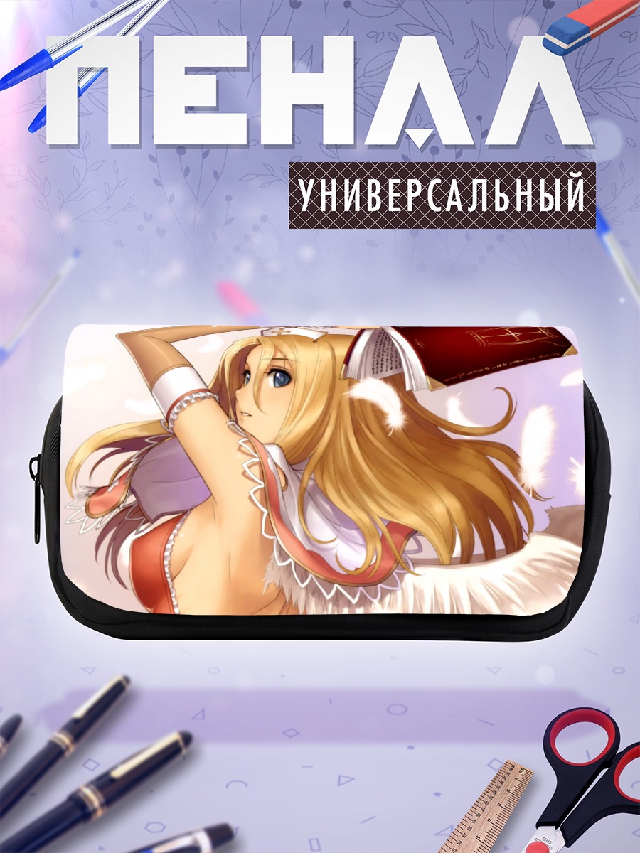 Пенал-косметичка Руфина Уиндария с книгой