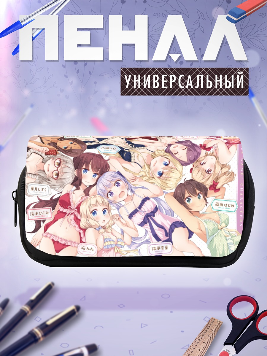 Пенал-косметичка Девушки New Game!