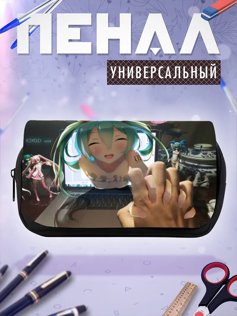 Пенал-косметичка Мику Хацунэ в ноутбуке
