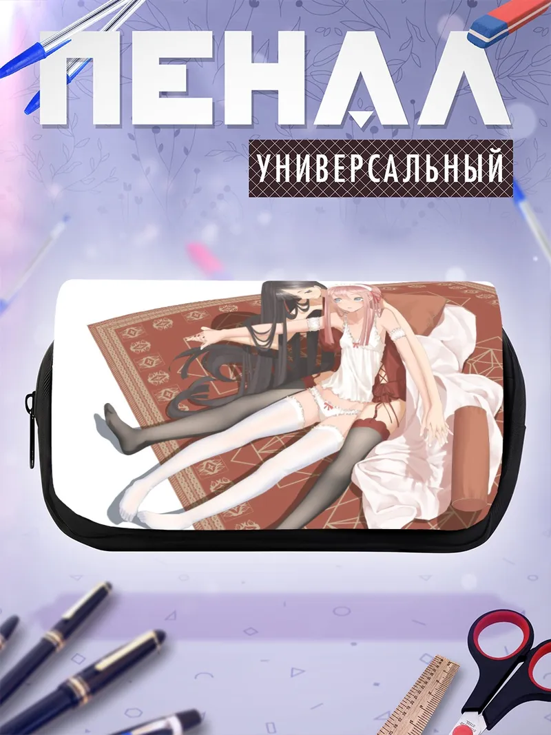 Пенал-косметичка Девушки в белье