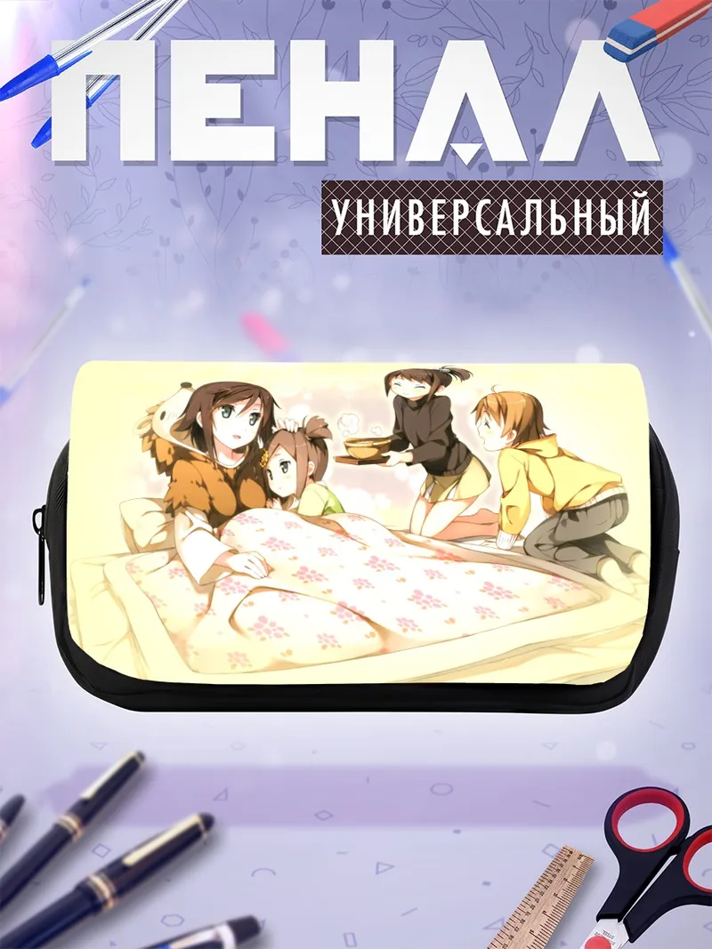 Пенал-косметичка Цукико и друзья