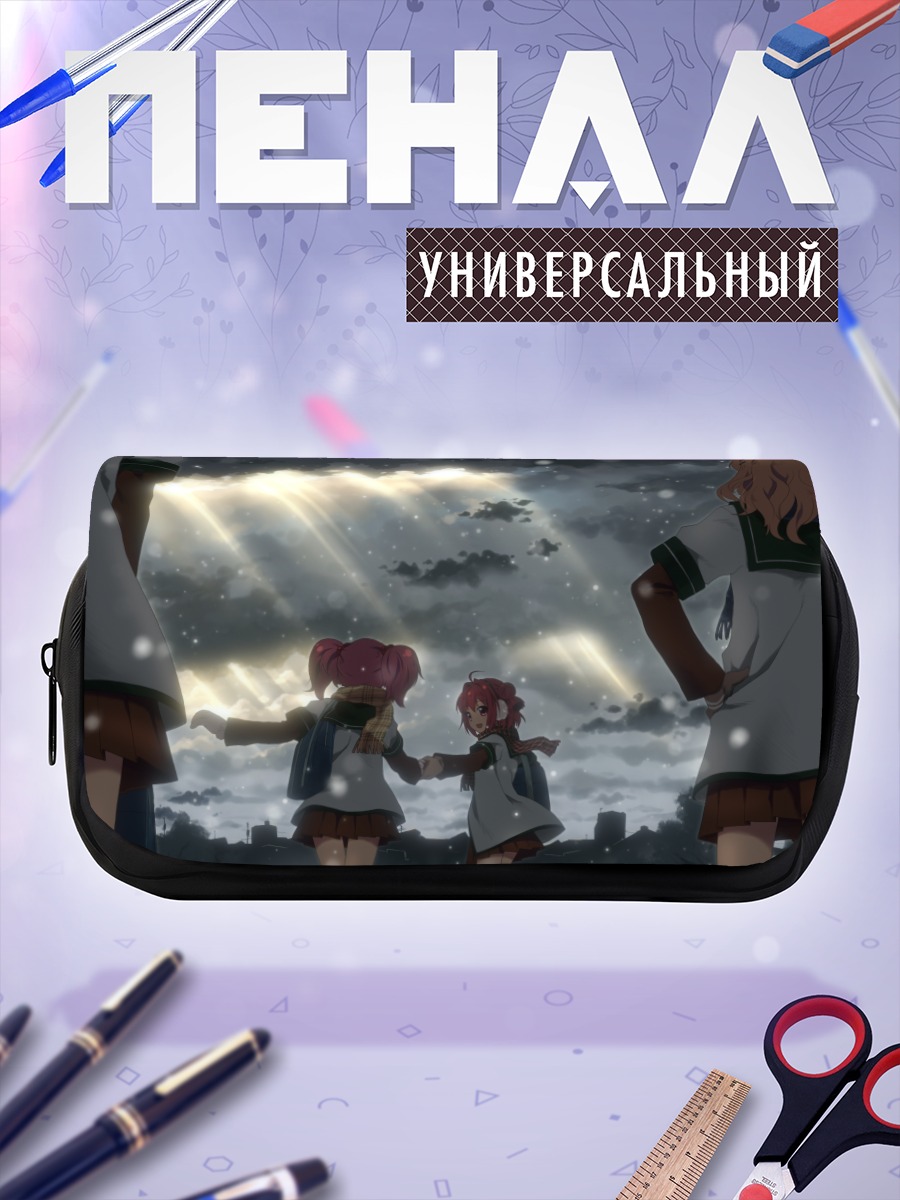 Пенал-косметичка Юру Юри прогулка