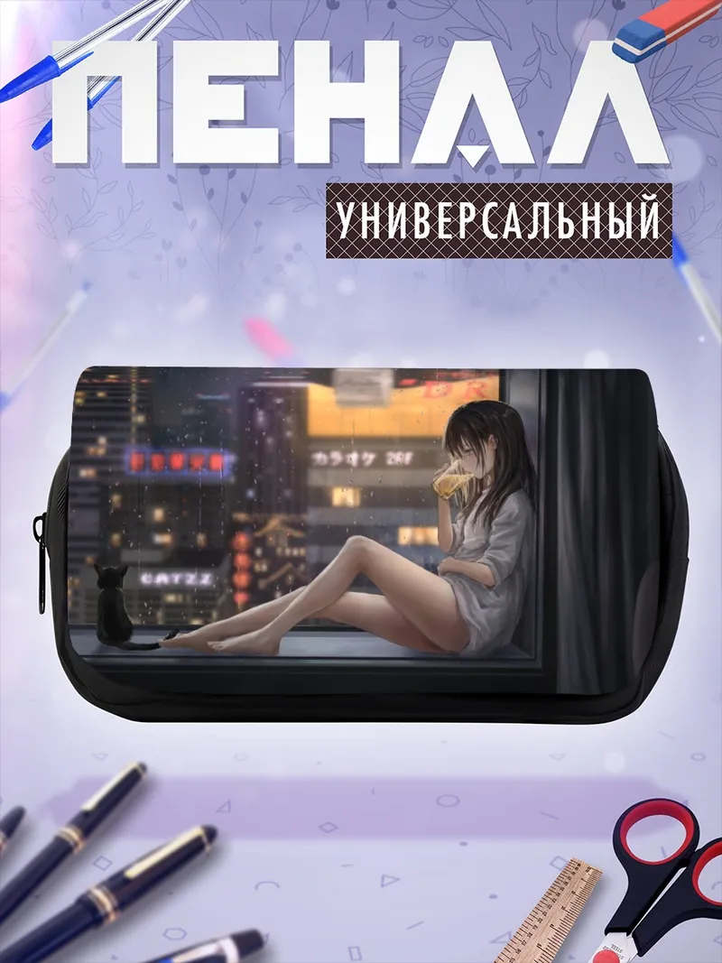 Пенал-косметичка Девушка в дождливом городе
