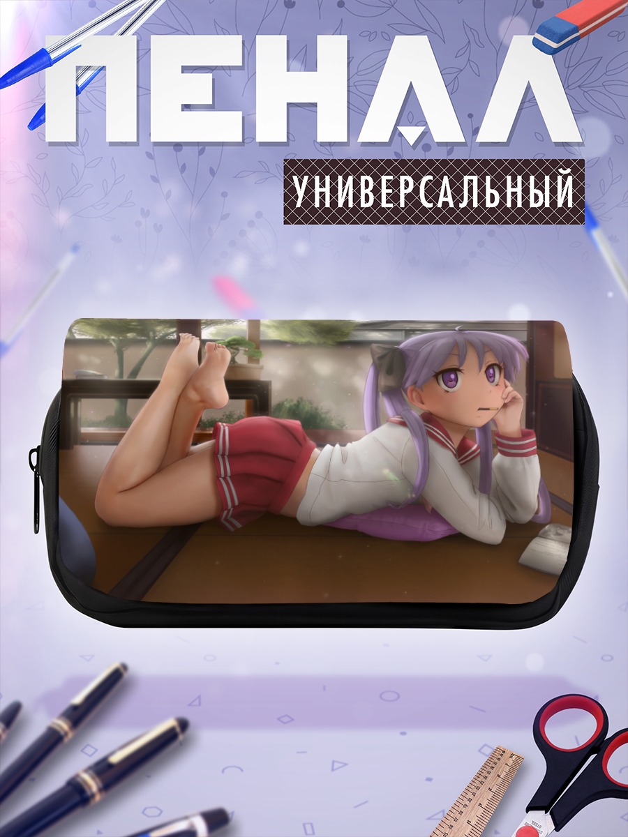 Пенал-косметичка Кагами Хиираги дома