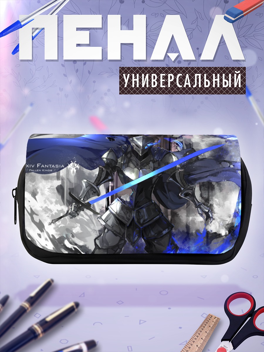 Пенал-косметичка Рыцарь Pixiv Fantasia
