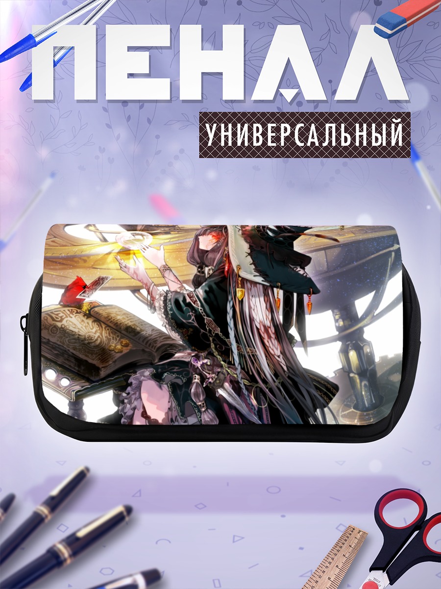 Пенал-косметичка Ведьма с книгой