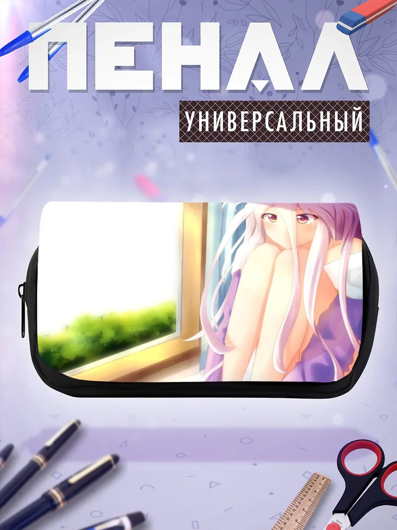 Пенал-косметичка Сиро в окне
