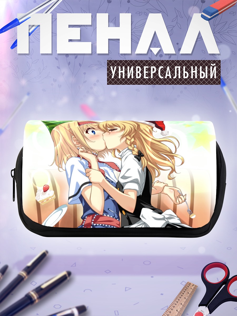 Пенал-косметичка Алиса и Мариса