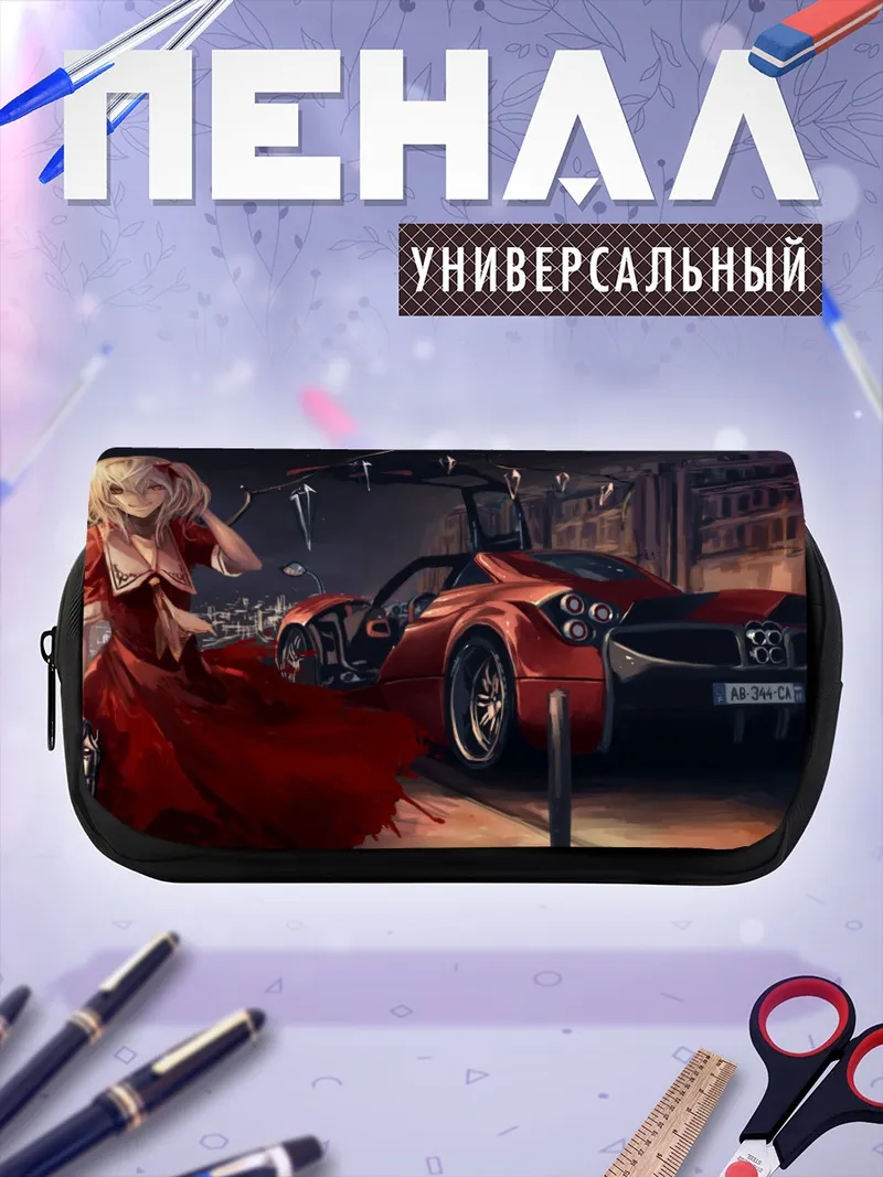 Пенал-косметичка Фландр Скарлет и спорткар