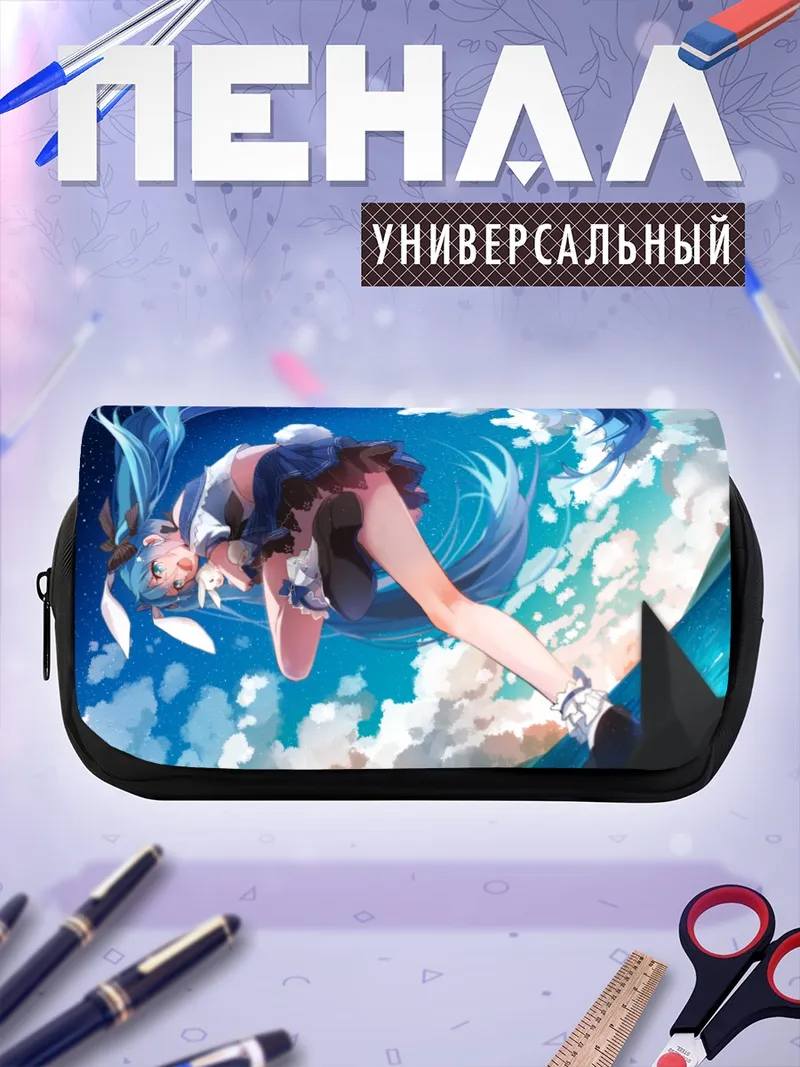 Пенал-косметичка Мику Хацунэ в облаках