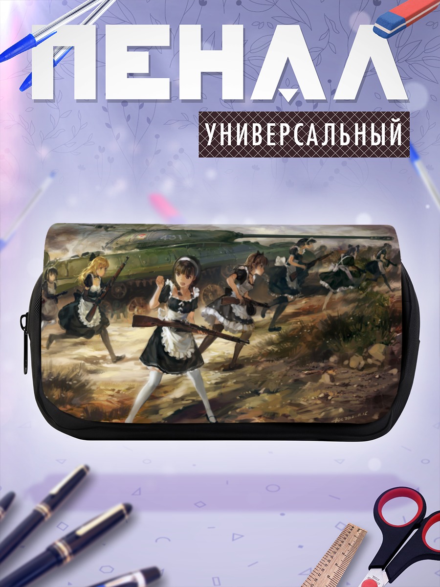 Пенал-косметичка Девушки с танком