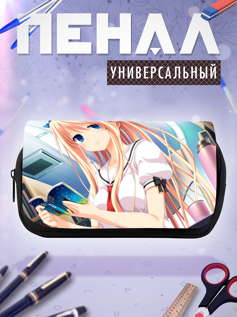 Пенал-косметичка Мицуки Кудзё с книгой