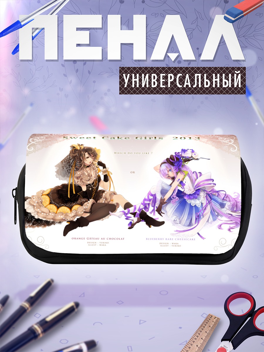Пенал-косметичка Девушки с тортом