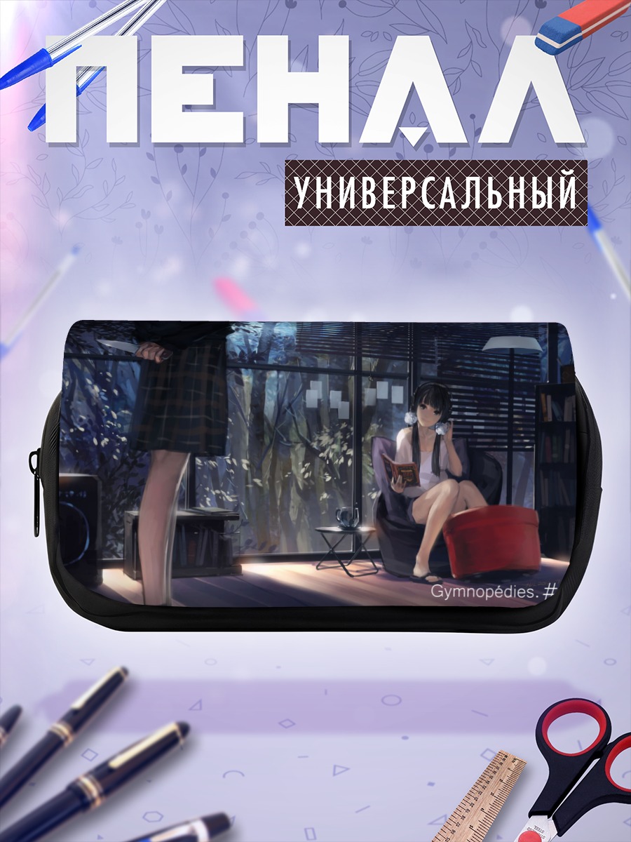 Пенал-косметичка Девушка с книгой