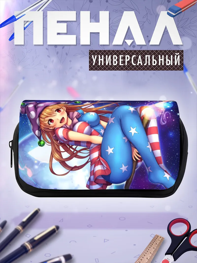 Пенал-косметичка Клаунпис в звездах