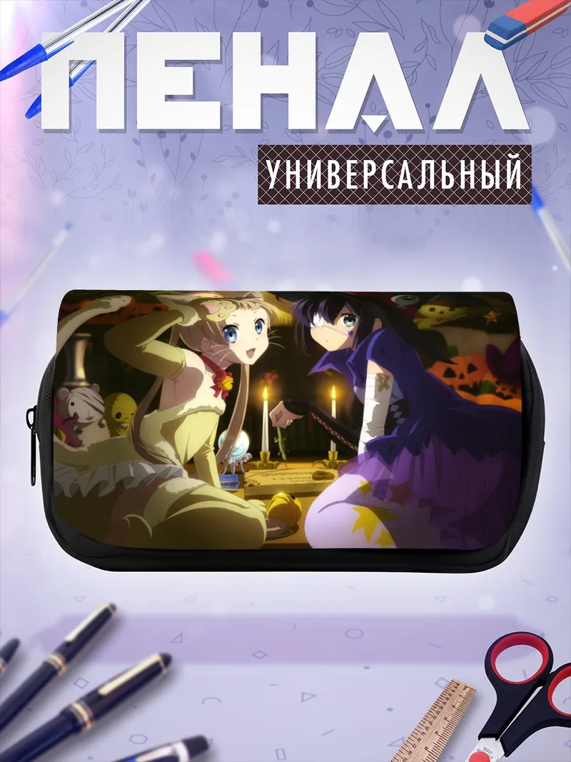 Пенал-косметичка Рикка и Санаэ