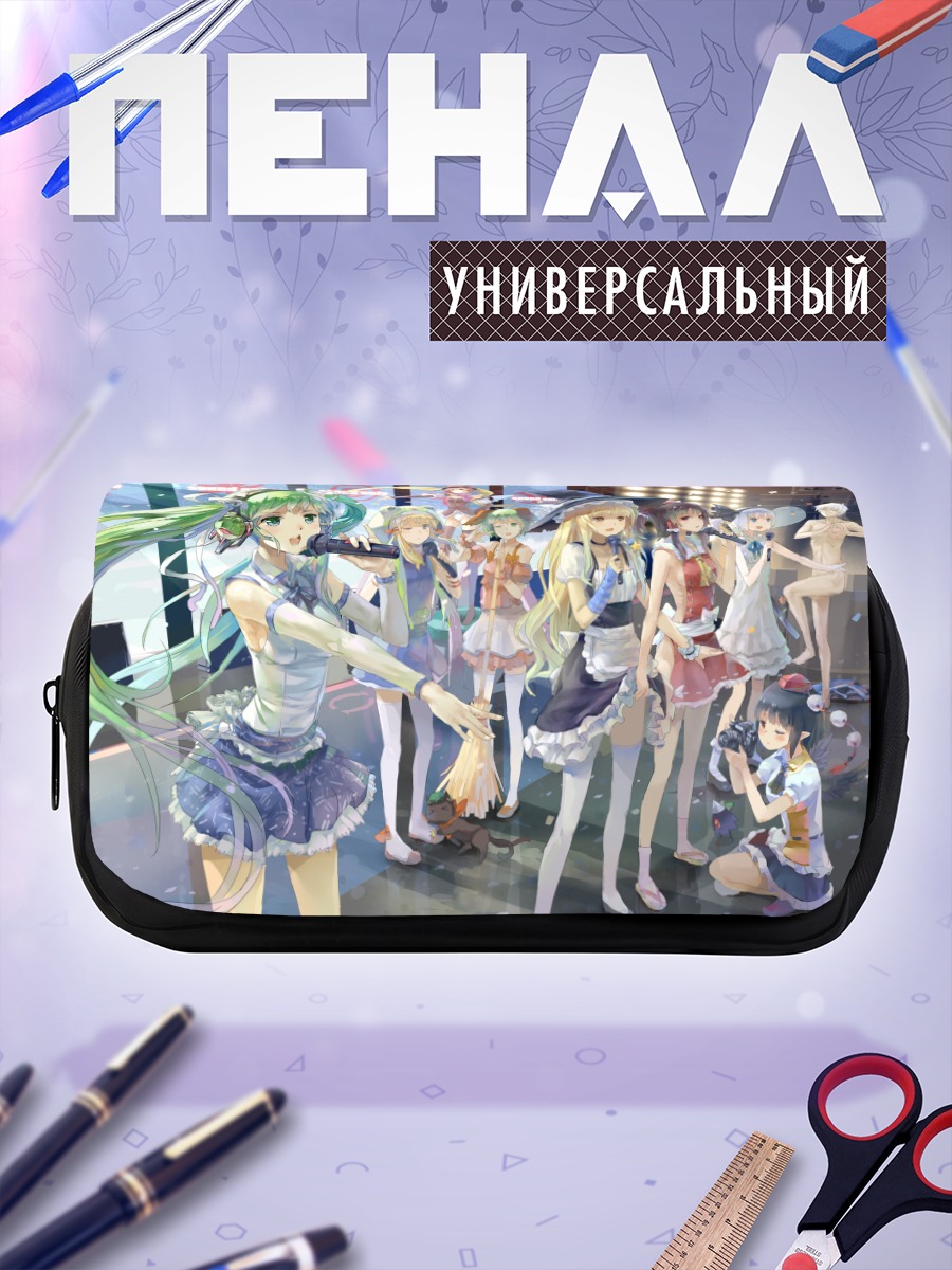 Пенал-косметичка Мику Хацунэ и подруги
