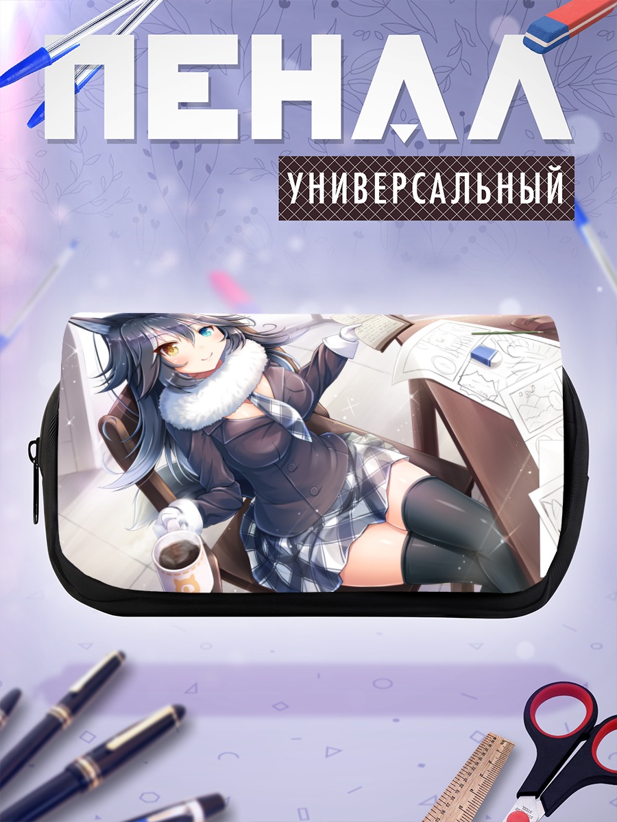 Пенал-косметичка Серый Волк за книгой