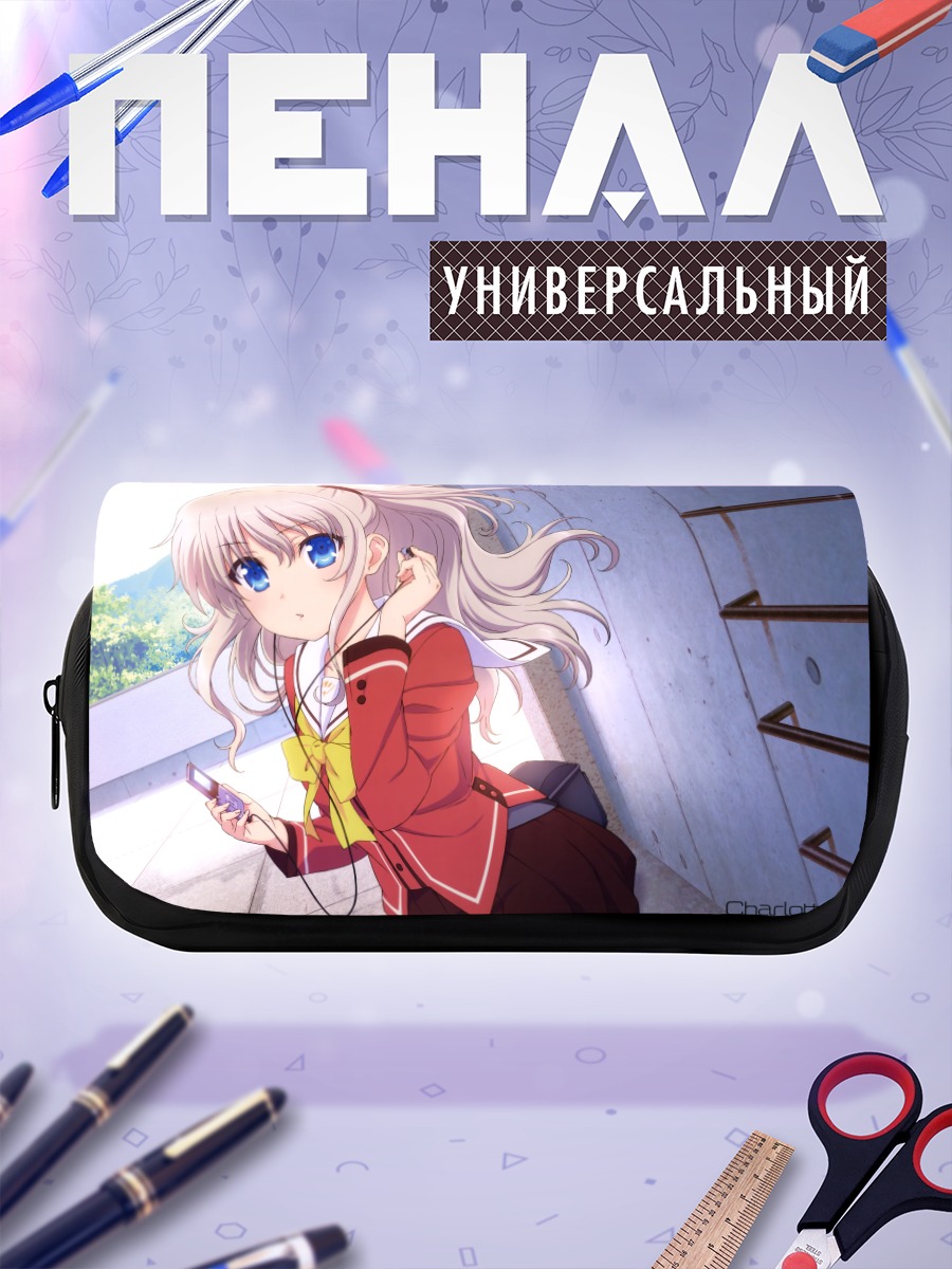 Пенал-косметичка Нао Томори в школе
